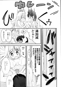 COMIC Tenma 2010-09