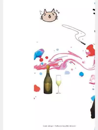 Afurete Koborete, Gaman Dekinai Ch. 1