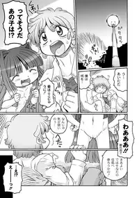 [Anthology] PLUM FE Vol. 8 [Digital]