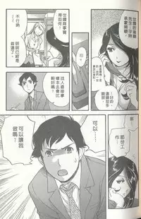 [Kuuki Fuzisaka] Momoiro Milk [Chinese]