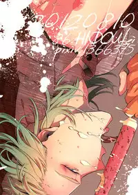 [Tiger & Bunny] [Barnaby x Kotetsu] ICE (English)