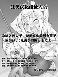 [Tick (Tickzou)] The Tales of Tickling Vol. 4 [Chinese] [狂笑汉化组] [Digital]