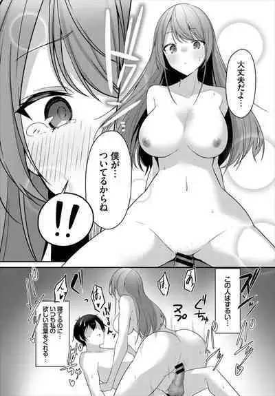 Dungeon Kouryaku wa SEX de!! Vol. 6