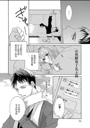 Shojo kara Hajimeru Kekkon Seikatsu