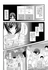 [Charu] Roshutsu Shoujo Yuugi Ge