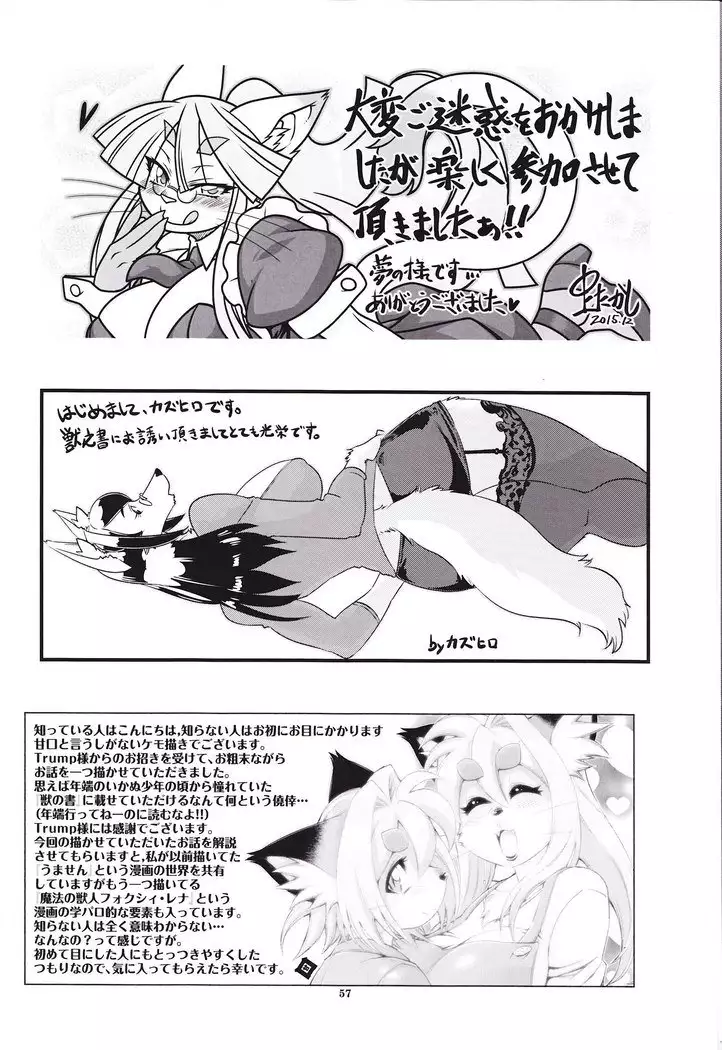 Book of the Beast Volume 22 - Winter 2015