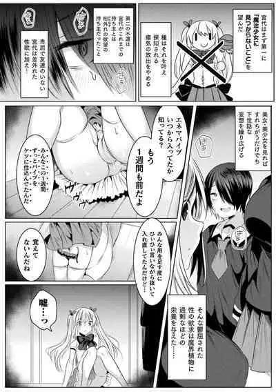 Kirara Kirara NTR Mahou Shoujo wa Kawatteiku.. THE COMIC
