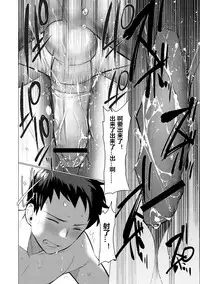 [Hontoku] Saotsuki Honey to Doukyo Seikatsu Ch. 1-3 [Chinese][黄记汉化组]