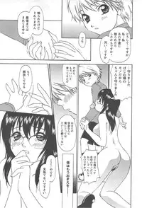 [Kimuraya Izumi] Shoujo Fuukei -Skirt no Naka no Ganbou-