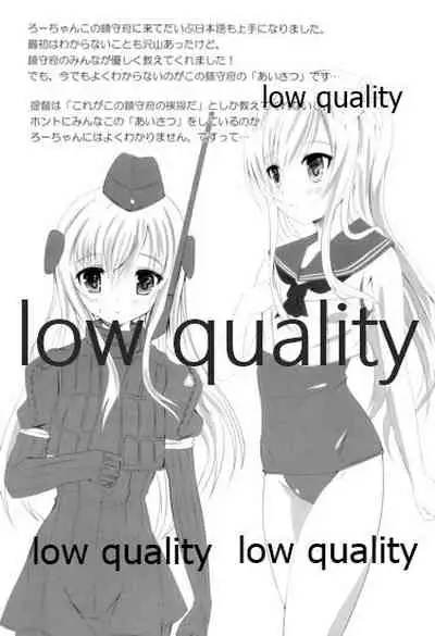 Ro-chan Oboemashita tte