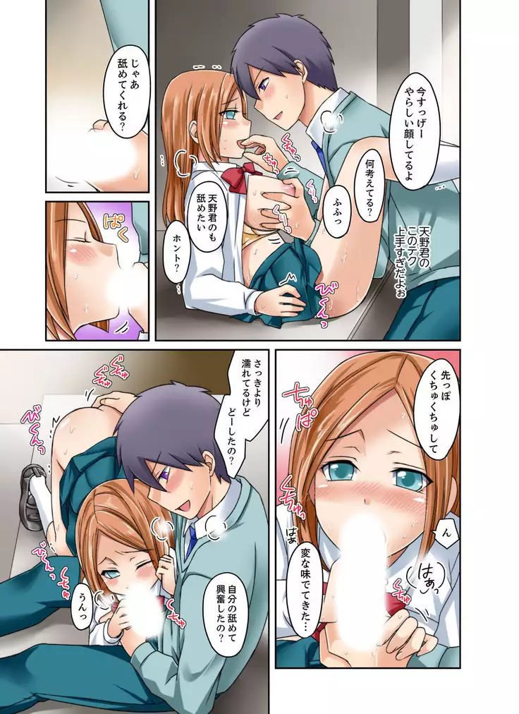 gurogyaru to mitchaku pūru SEX! - Hōkago Yari-sugi iinkai - 2