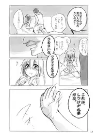 [Amulai Sweet Factory] Hinayuki-kun ga Nyotaika Shichattara. [Digital]