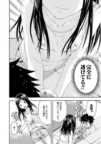 Uran no Yakata (Uran)] Mujaki_no_Rakuen_v07