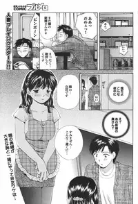 COMIC Purumelo 2007-04 Vol. 5