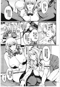 [Hanpera] Nakadashi Tsuyudaku Kyonyuu Jugyou | 膣射出汁溢出 巨乳授業 [Chinese]