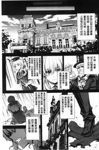 [Erect Sawaru] Shinkyoku no Grimoire II -PANDRA saga 2nd story- [Chinese]