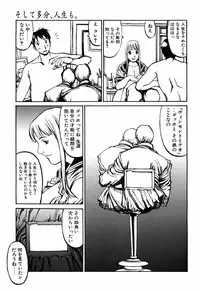 [Shiromi Kazuhisa] Kesho Kuzushi