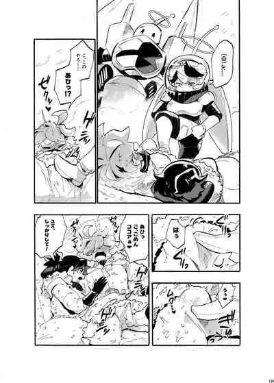 Uchuujin ・Shota Goudoushi Deluxe Zoukangou