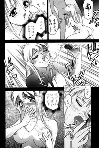 [Hayakawa Mamoru] Yokujou Keikaku H00 - Lust Plan H00