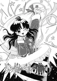 [Tarou Wolf] Tou-tsuu | ached pain