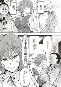 (Reitaisai 13) [Nyuu Koubou (Nyuu)] Totsuzen Gachidere LV99 Moko-tan (Touhou Project)