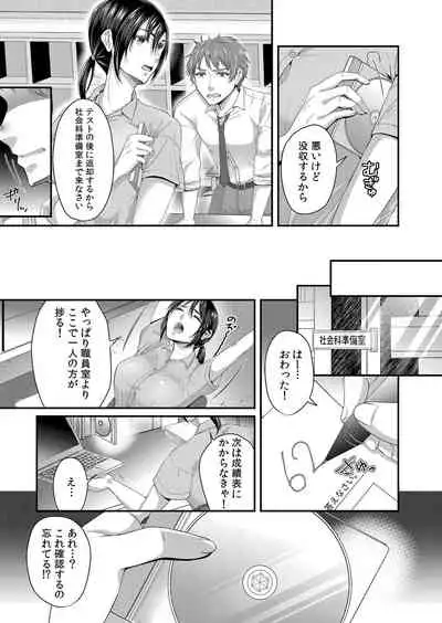 COMIC Reboot Vol. 32