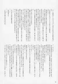 (C92) [Asatsuki Dou (Youta)] Nenecchikko (NEW GAME!)