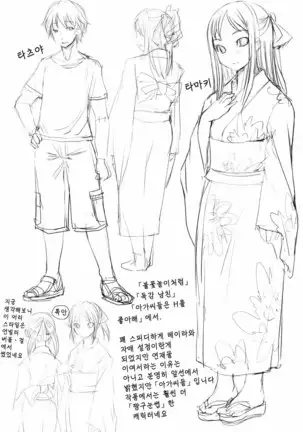 Ojou-sama wa H ga Osuki