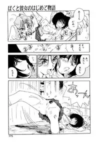 [Tachibana Seven] Koi wo Dakishimeyou