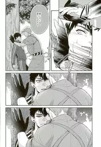 唯刀 下 (Touken Ranbu)