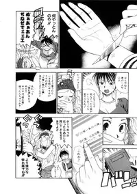 [Azuma Tesshin] Hoshigarina Imouto