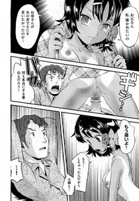 [Uirou] Future Novel Ch.1-3