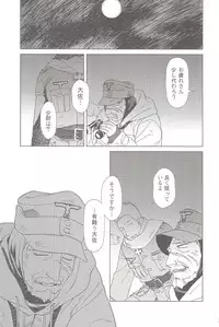 (C69) [Otaku Beam (Ootsuka Mahiro)] SS 3 Edelweiss