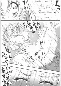 (C80) [Kyoubou Jouchotai (Yoko Juusuke)] Kasumi kan (Dead or Alive)