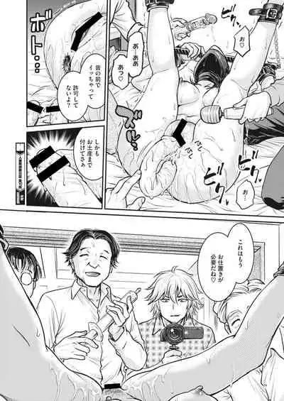 COMIC HOTMiLK Koime Vol.33