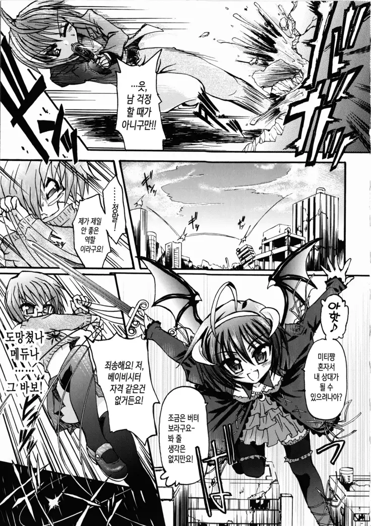 Ma ga Ochiru Yoru Demonic Imitator ch.1~3