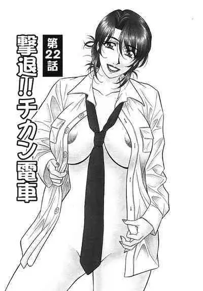 [Ozaki Akira] Kochira Momoiro Company Vol. 3 - Ch.1-2 [English]