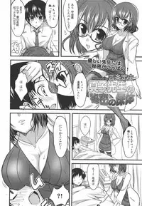 COMIC Megamilk 2010-09 Vol. 03