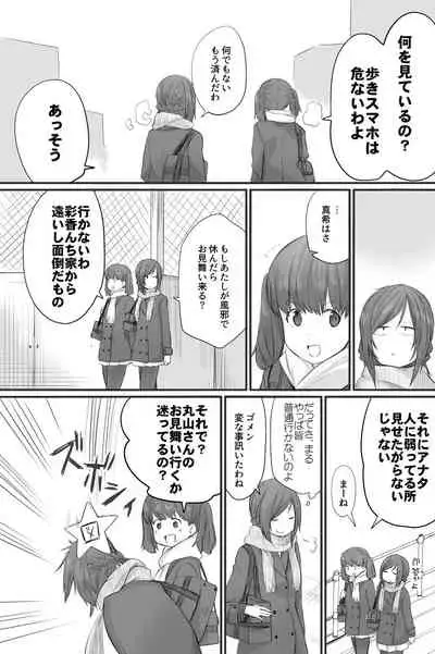 二人はそこまで親しくない。3