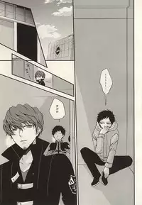 (HaruCC20) [azz (Atori)] Amakute Nigai (World Trigger)