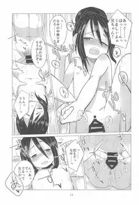 (C94) [Koharu Koubou (Koharuko)] Hajimete no Oshigoto!