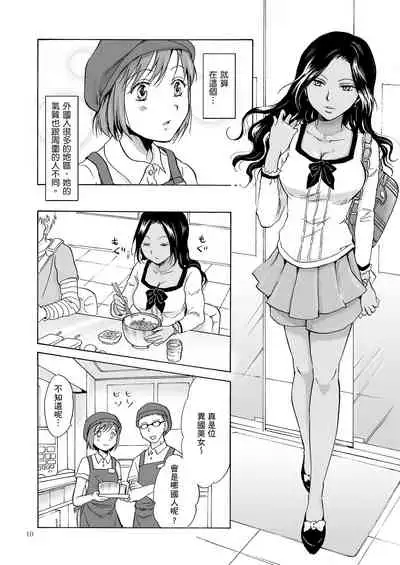 [peachpulsar (Mira)] Umi to Anata to Taiyou to [Chinese] [Digital]