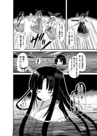 (COMIC1☆8) [Kinoko no Kakushi Beya (Suika)] freeze Soushuuhen Sono San -Hiou-