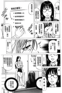 [Kabuki Shigeyuki] Sokuiki [Chinese]