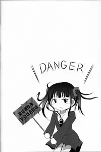 (GLFes2011) [Ribbon Enikki+ (Mickeysmith)] Yozakura Trick (Sakura Trick) [Chinese] [蓬頭垢面個人漢化]