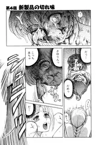 [Uziga Waita] Mai-chan no Nichijou