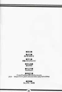 (COMIC1☆8) [Tanmatsu Ijou (BadHanD)] Suzuya ni Omakase (Kantai Collection -KanColle-)