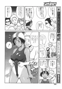 COMIC Megamilk 2010-09 Vol. 03