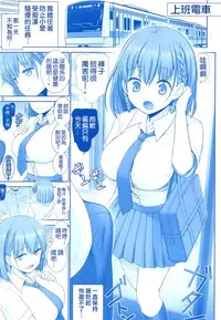 (C91) [Raijinkai (Haruki Genia)] Tawawa no Kanshoku (Getsuyoubi no Tawawa) [Chinese] [空気系☆漢化]