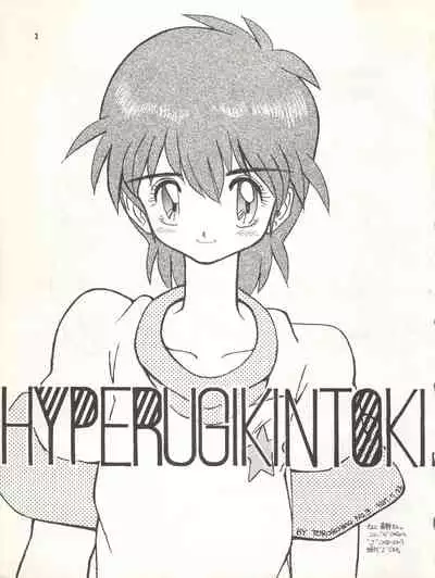 MAGICAL EMI HYPER UGIKINTOKI